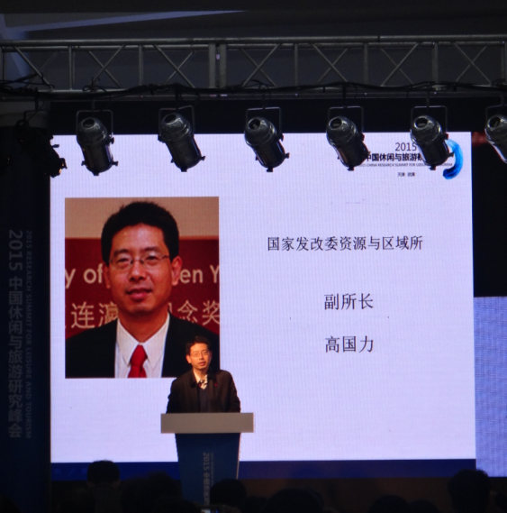 高國力：緊抓京津冀協(xié)同發(fā)展機(jī)遇，促進(jìn)旅游業(yè)創(chuàng)新發(fā)展
