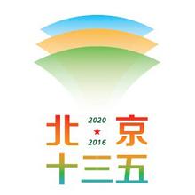 北京十三五城市規(guī)劃城市空間結構“一主、一副、兩軸、多點”