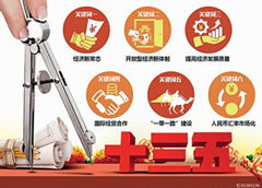 為“十三五”經(jīng)濟(jì)社會(huì)發(fā)展開好局、起好步