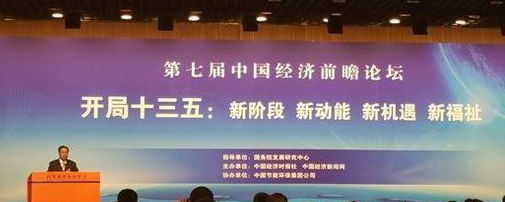 李偉：清醒認(rèn)識“十三五”時期面臨的困難和挑戰(zhàn)，以新的發(fā)展理念，全面建成