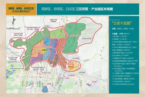貴陽國家高新區(qū)發(fā)展現狀及“十三五”規(guī)劃