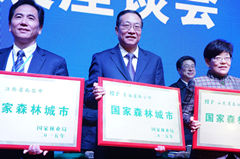 國家森林城市采取什么方式評審驗收？