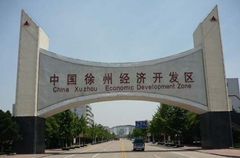 徐州開發(fā)區(qū)把產(chǎn)業(yè)結構調(diào)整作為供給側(cè)結構性改革的重要內(nèi)容