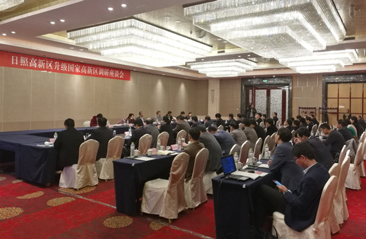 我院啟動(dòng)日照高新區(qū)創(chuàng)建國家高新區(qū)升級工作