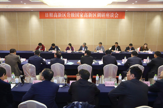 我院啟動(dòng)日照高新區(qū)創(chuàng)建國家高新區(qū)升級工作
