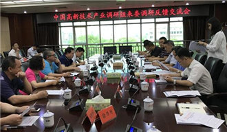 婁底資源型城市轉(zhuǎn)型升級，深化供給側(cè)結(jié)構(gòu)性改革