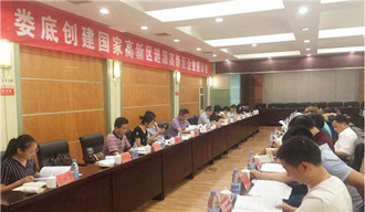 “湘軍故里，鋼鐵新城”我院助力婁底市開啟創(chuàng)新發(fā)展新篇章