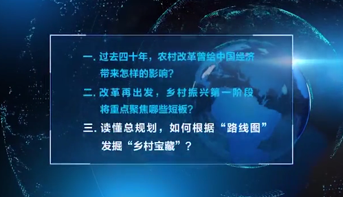 馬曉河：鄉(xiāng)村振興的重點是人、錢、地