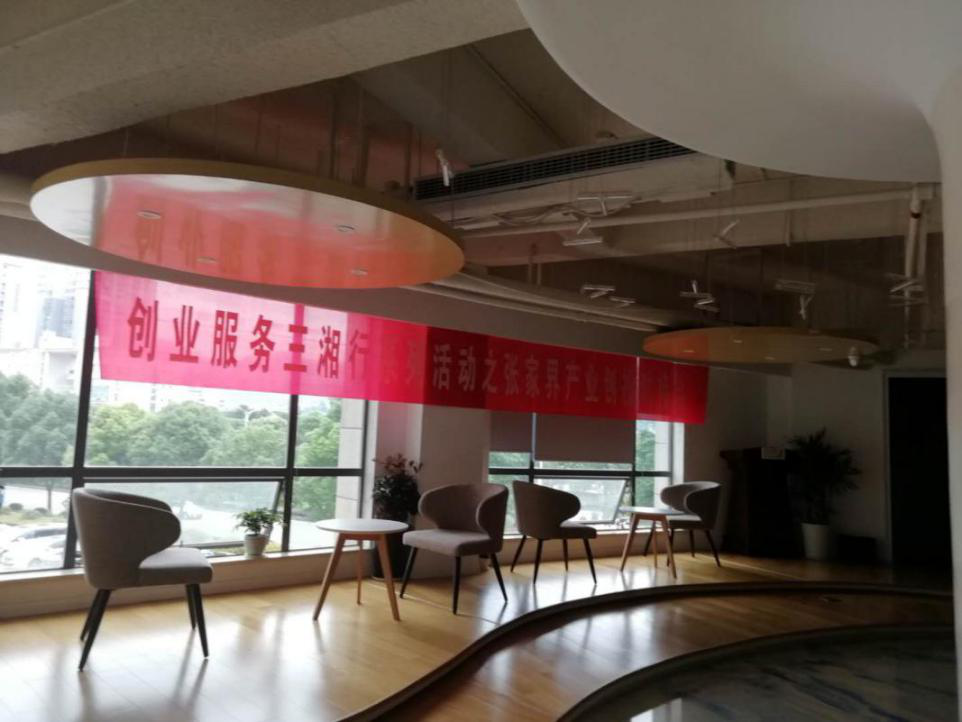 瞄準(zhǔn)智慧旅游，張家界高新區(qū)創(chuàng)新孵化氛圍濃厚