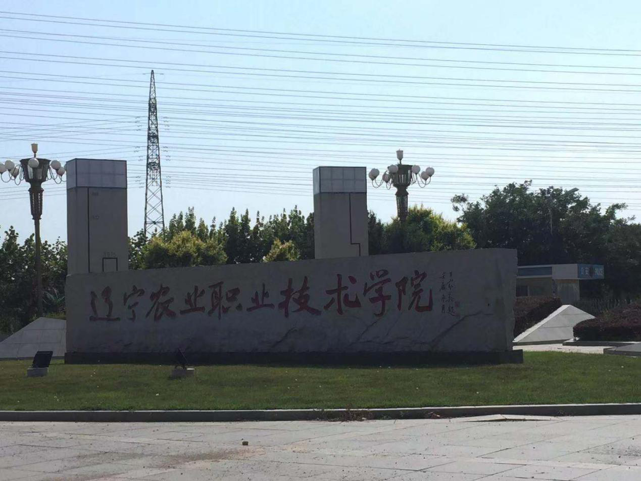 東北水果之鄉(xiāng)迎來發(fā)展新機(jī)遇，蓋州爭創(chuàng)省級(jí)現(xiàn)代農(nóng)業(yè)產(chǎn)業(yè)園