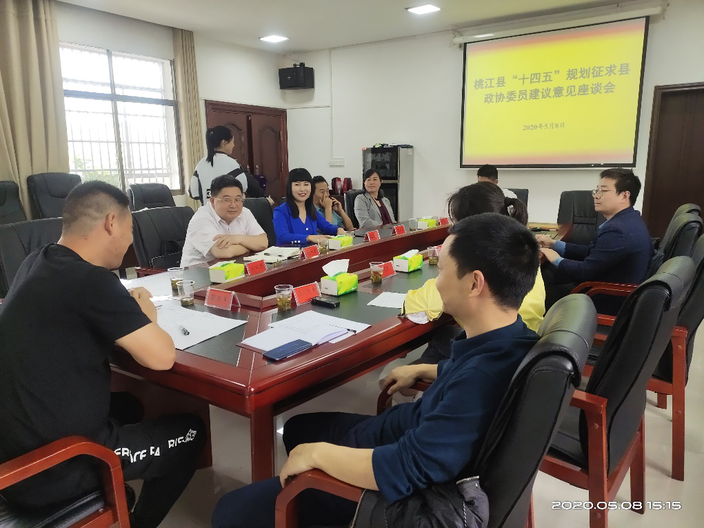 推動(dòng)科學(xué)跨越、建設(shè)生態(tài)桃江，謀篇布局“十四五”