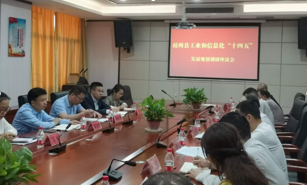 布局十四五，奮楫新時(shí)代——高新院助力懷化市編制工業(yè)和信息化“十四五”發(fā)展規(guī)劃
