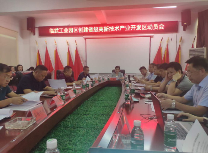 搶抓機(jī)遇對(duì)接粵港澳大灣區(qū)，臨武工業(yè)園區(qū)奮力創(chuàng)建省級(jí)高新區(qū)