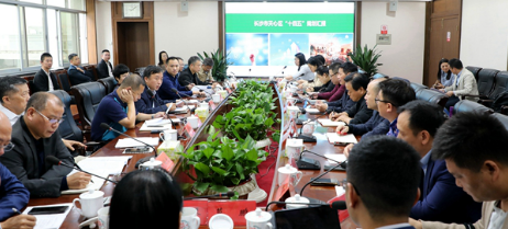 開門問策、集思廣益，為天心區(qū)“十四五”高質(zhì)量發(fā)展凝聚智慧