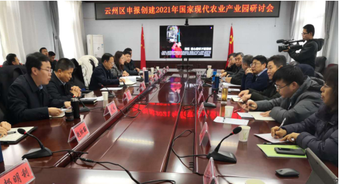 借力專家智慧，云州區(qū)蹄疾步穩(wěn)邁向國家現(xiàn)代農(nóng)業(yè)產(chǎn)業(yè)園