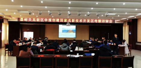 嘉峪關(guān)搶抓戰(zhàn)略機(jī)遇，立志打造河西走廊創(chuàng)新共同體