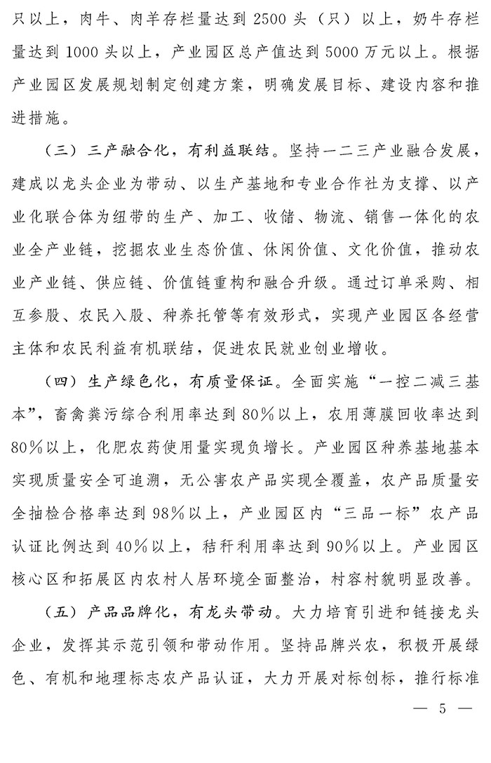 最高獎補200萬元，漯河發(fā)文支持現(xiàn)代農(nóng)業(yè)產(chǎn)業(yè)園區(qū)創(chuàng)建