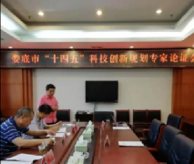 奮進(jìn)創(chuàng)新路、謀篇“十四五”，婁底科技創(chuàng)新踏上新征程