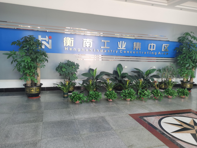 對標“五好”園區(qū)，衡南爭創(chuàng)高質(zhì)量省級高新區(qū)