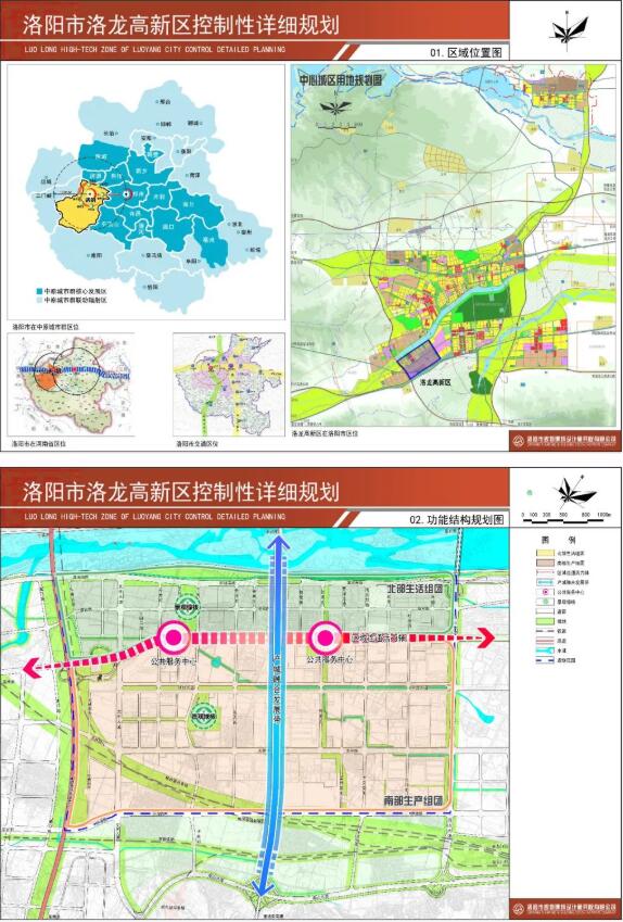 批前公示！洛陽(yáng)市洛龍高新區(qū)控制性詳細(xì)規(guī)劃圖出爐