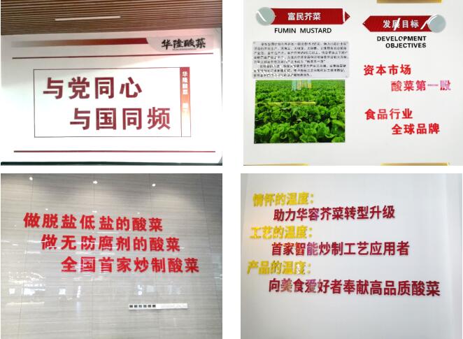 華容芥菜香飄四海，創(chuàng)建國(guó)家現(xiàn)代農(nóng)業(yè)產(chǎn)業(yè)園恰逢其時(shí)