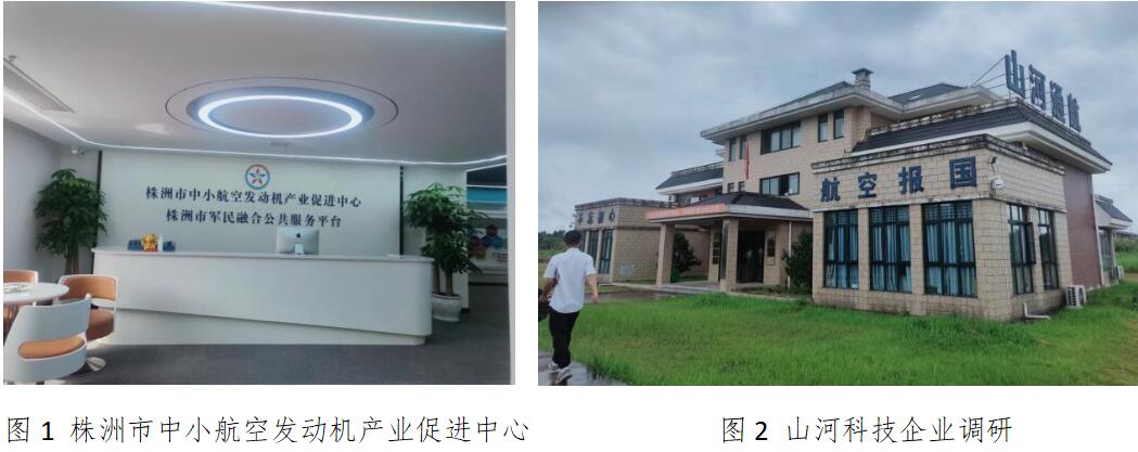 株洲中小航空發(fā)動機(jī)產(chǎn)業(yè)崛起，向世界級產(chǎn)業(yè)集群大步邁進(jìn)！