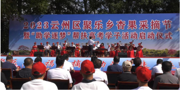奮進(jìn)新征程，建功新時(shí)代 ——云州積極推進(jìn)國(guó)家鄉(xiāng)村振興示范縣創(chuàng)建
