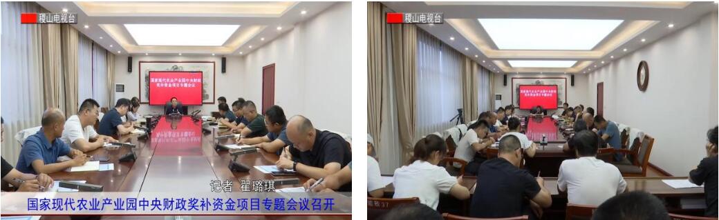 聚力奮進(jìn)，行穩(wěn)致遠(yuǎn)——山西省稷山縣全力推進(jìn)國家現(xiàn)代農(nóng)業(yè)產(chǎn)業(yè)園認(rèn)定進(jìn)程