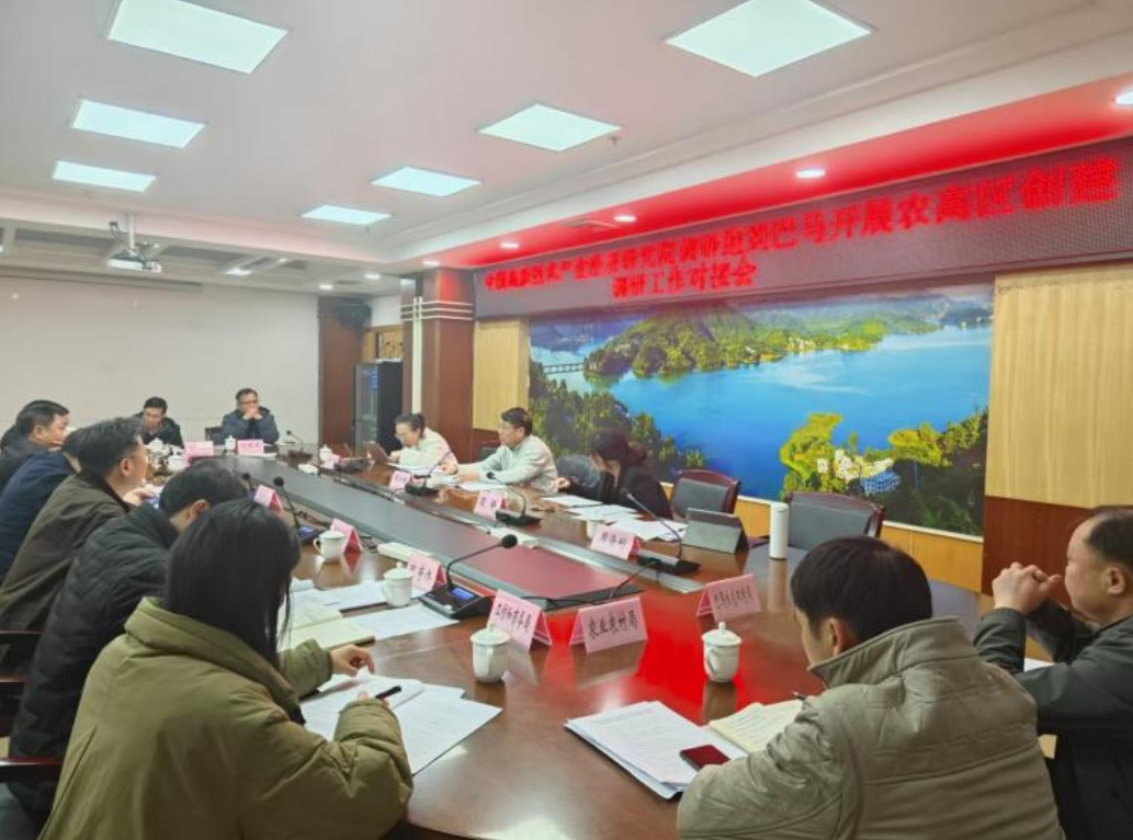 長壽之鄉(xiāng)，逐路之行——高新院專家組一行赴廣西巴馬瑤族自治縣開展河池農(nóng)高