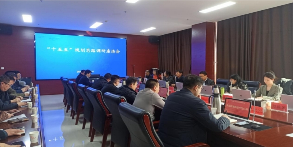 【“十五五”規(guī)劃專(zhuān)欄】我院走入金昌市，共啟“十五五”轉(zhuǎn)型跨越高質(zhì)量發(fā)展新征程